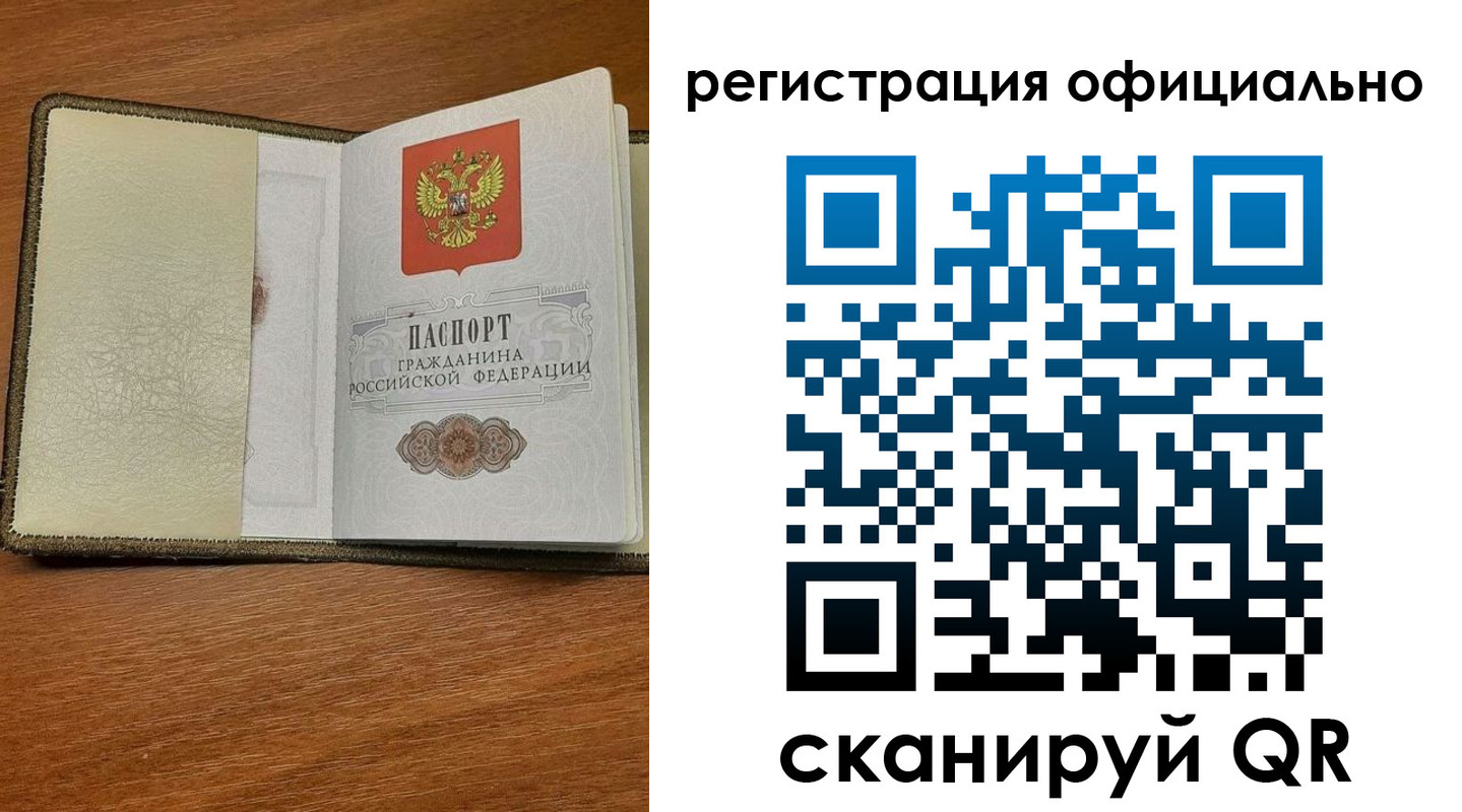 временная регистрация купить в Киришах
