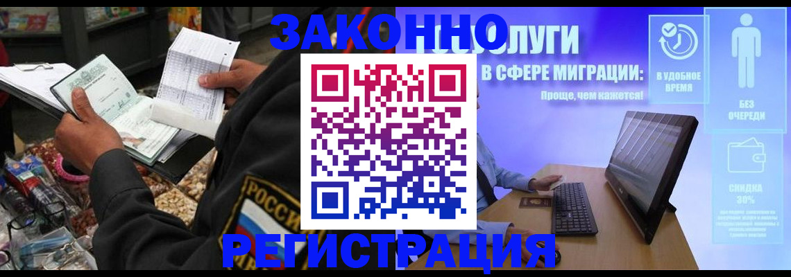прописка законно в Киришах