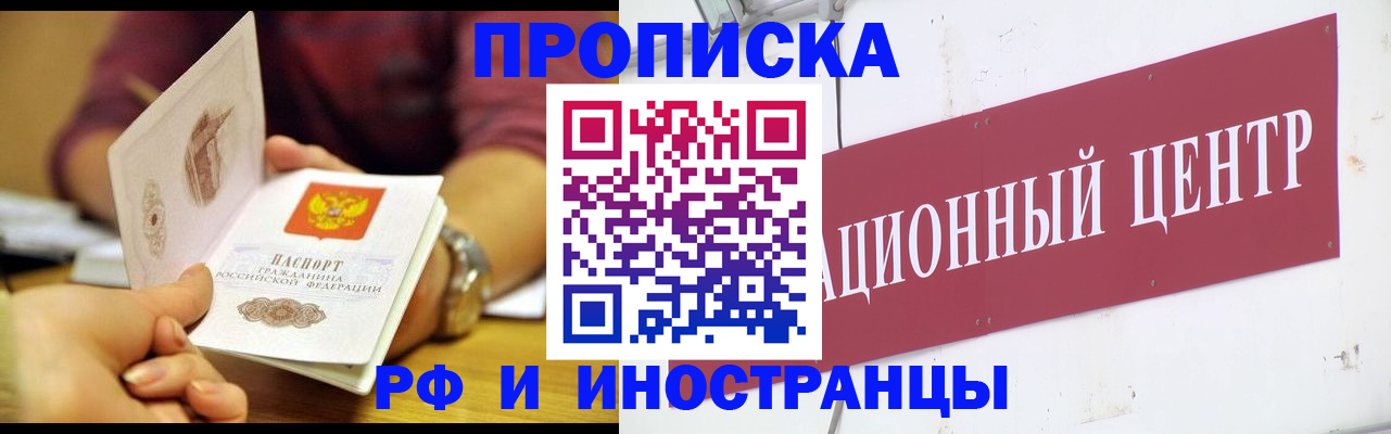 прописка в квартире в Киришах