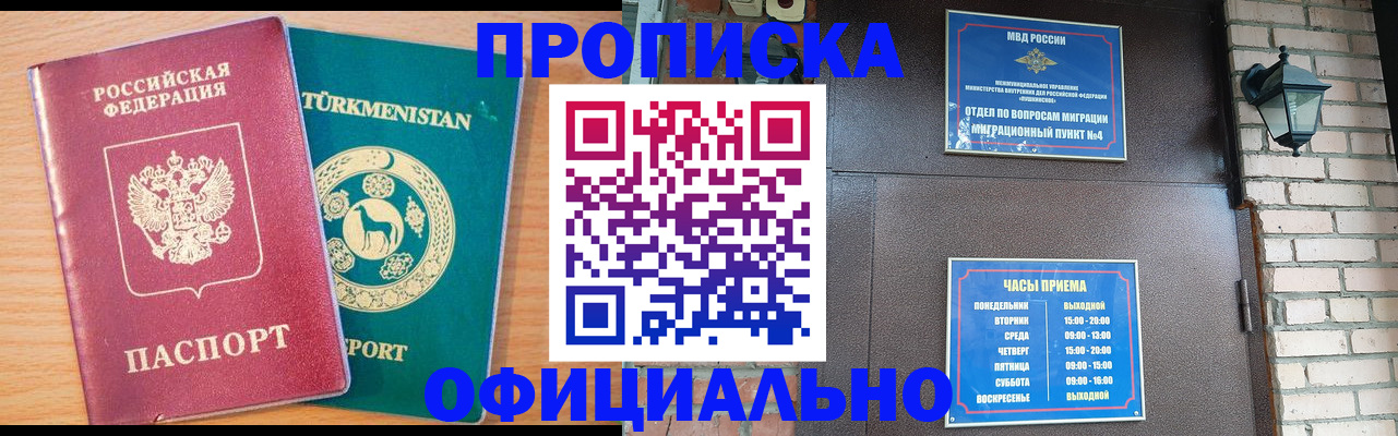 прописка от собственника в Киришах